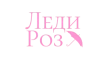 Леди Роз